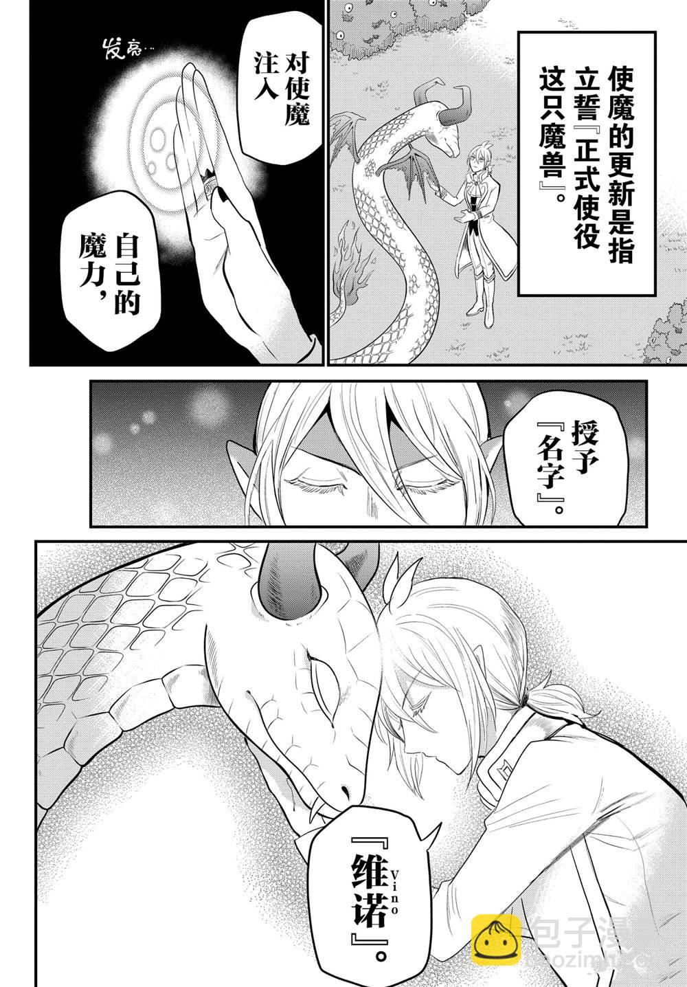 第221话3
