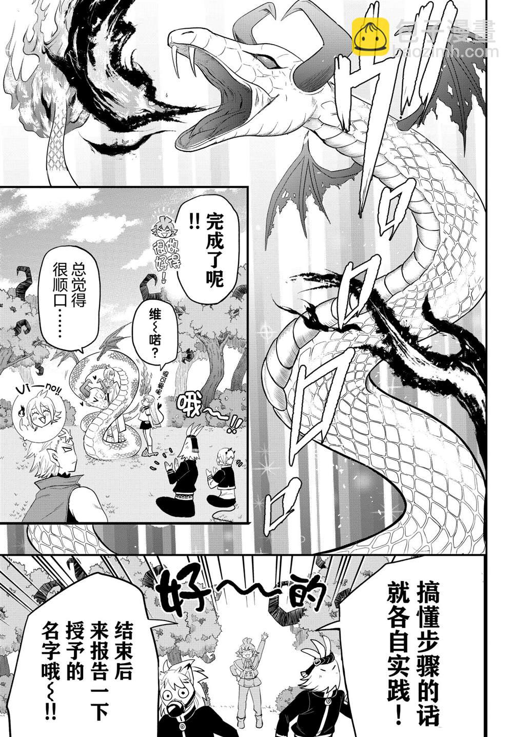 第221话4