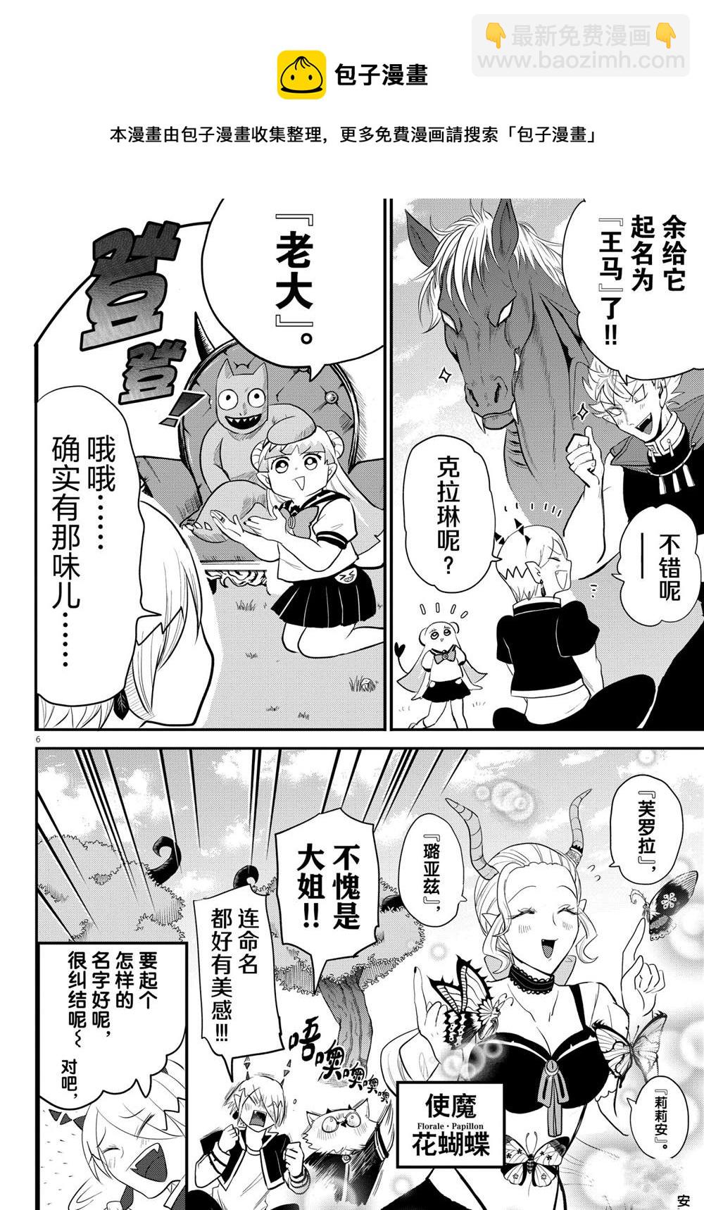 第221话5
