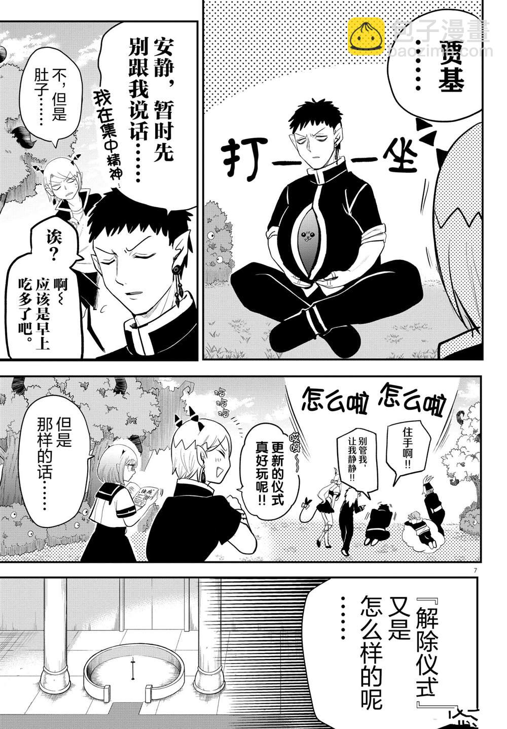 第221话6