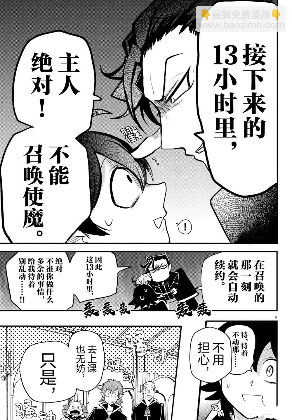 第221话8