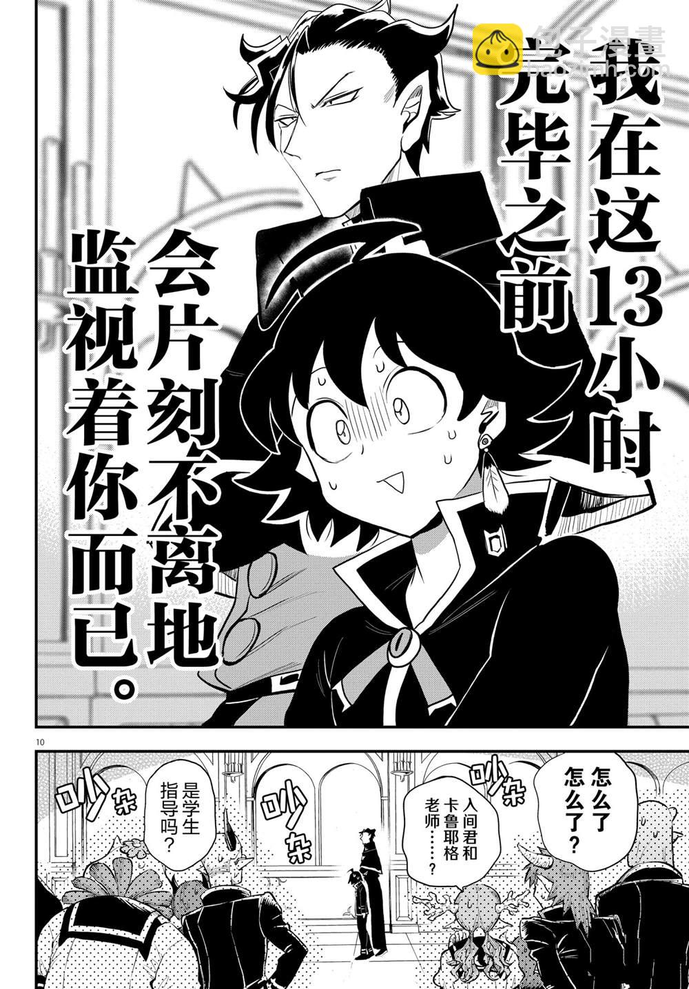 第221话9