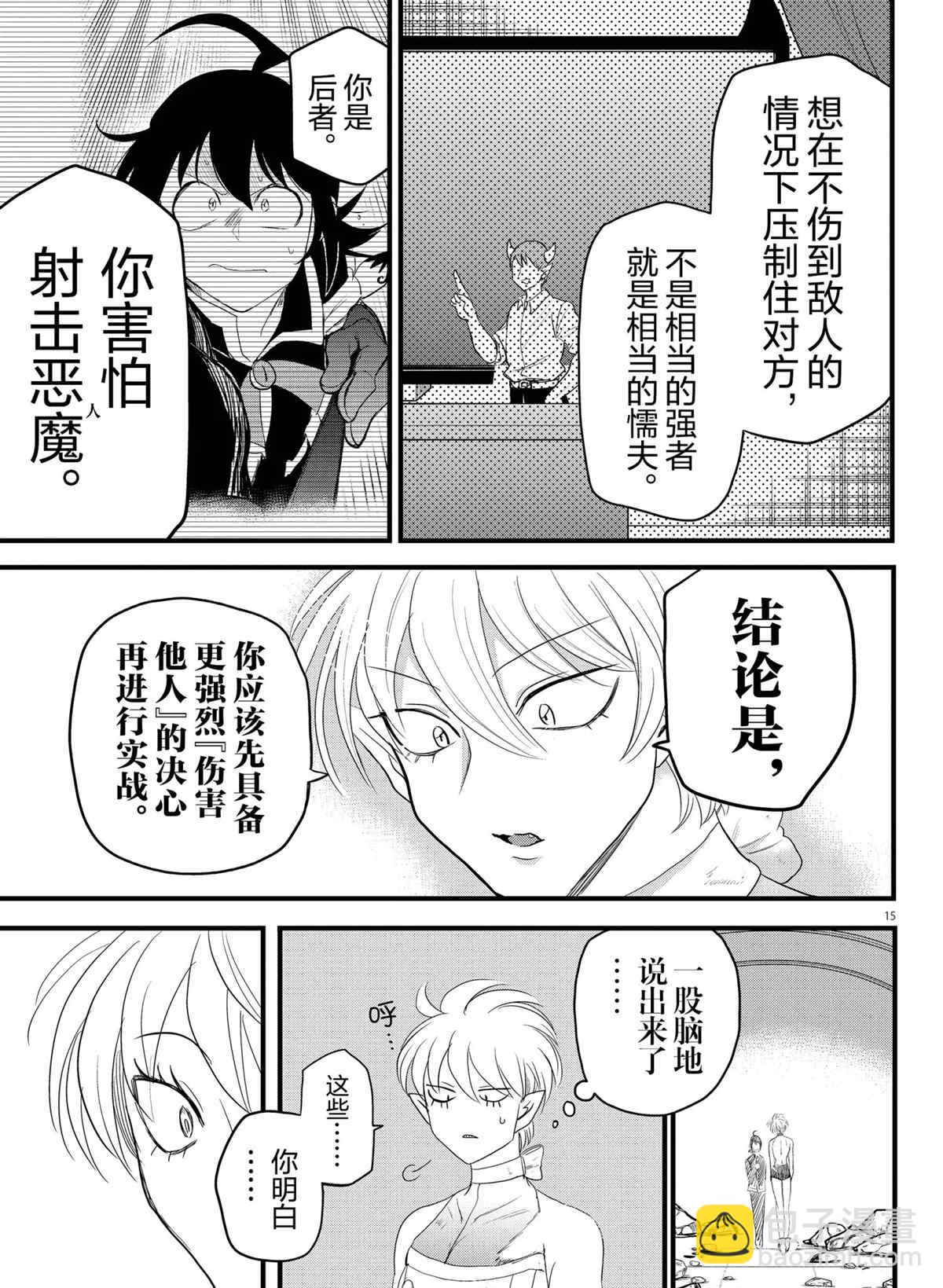 第230话14