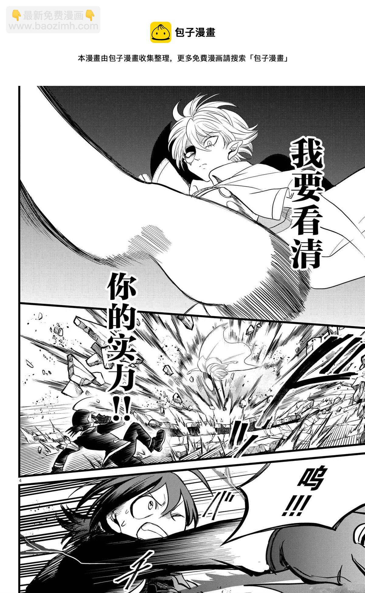 第230话3
