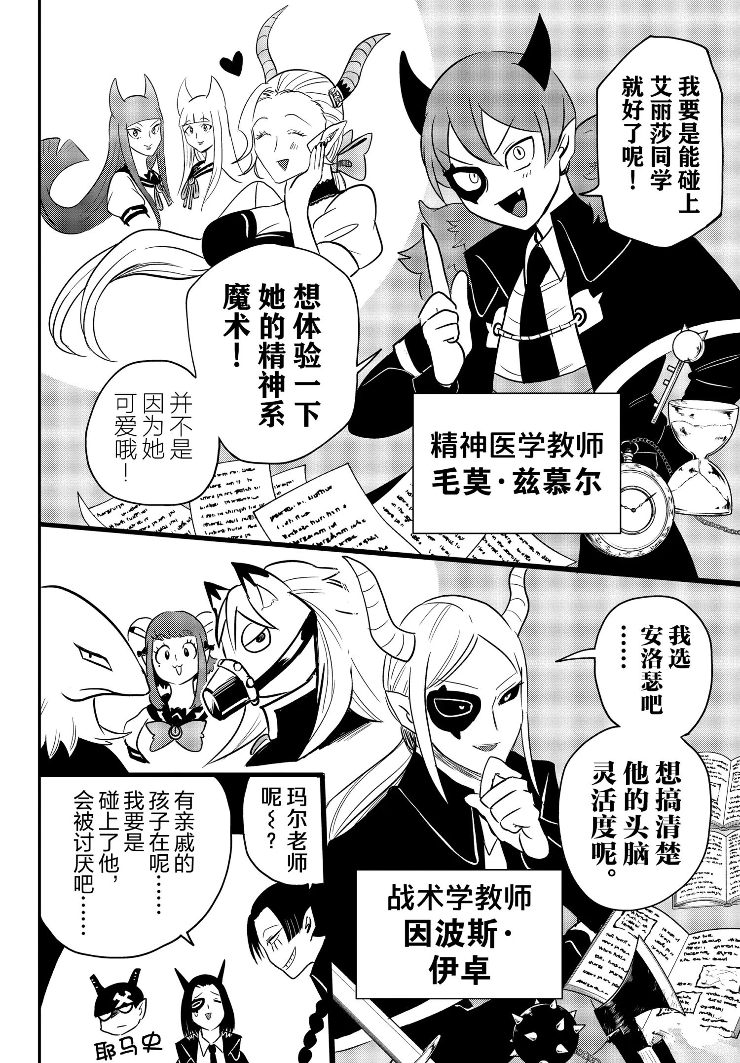 第233话11