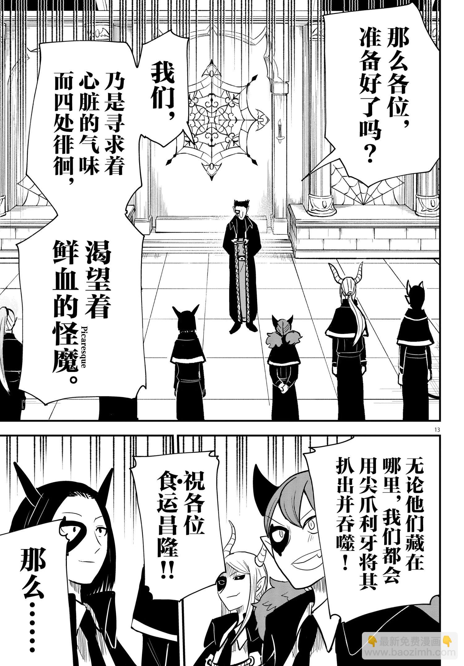 第233话14