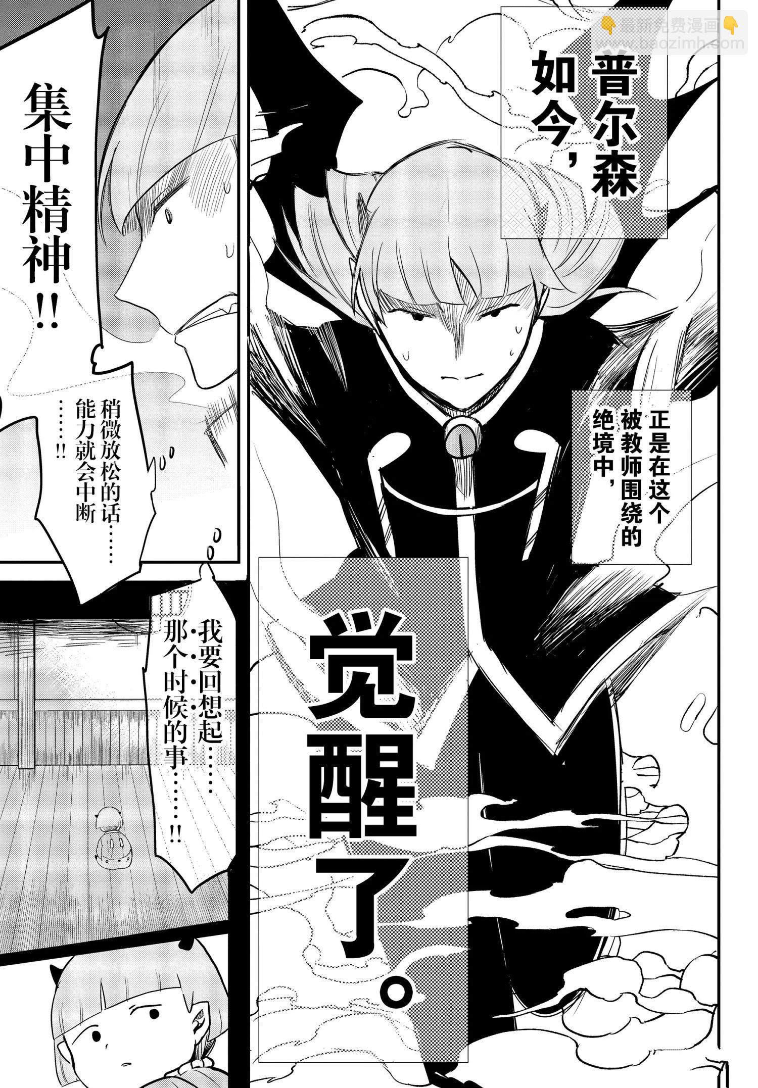 第233话20