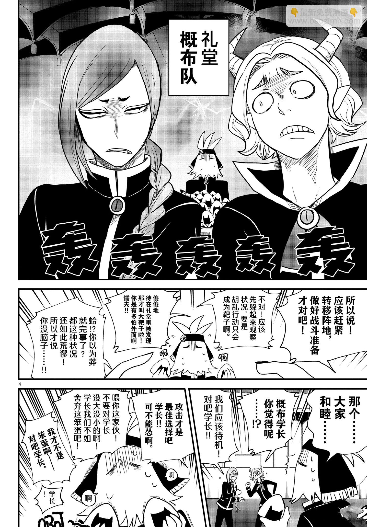 第233话5