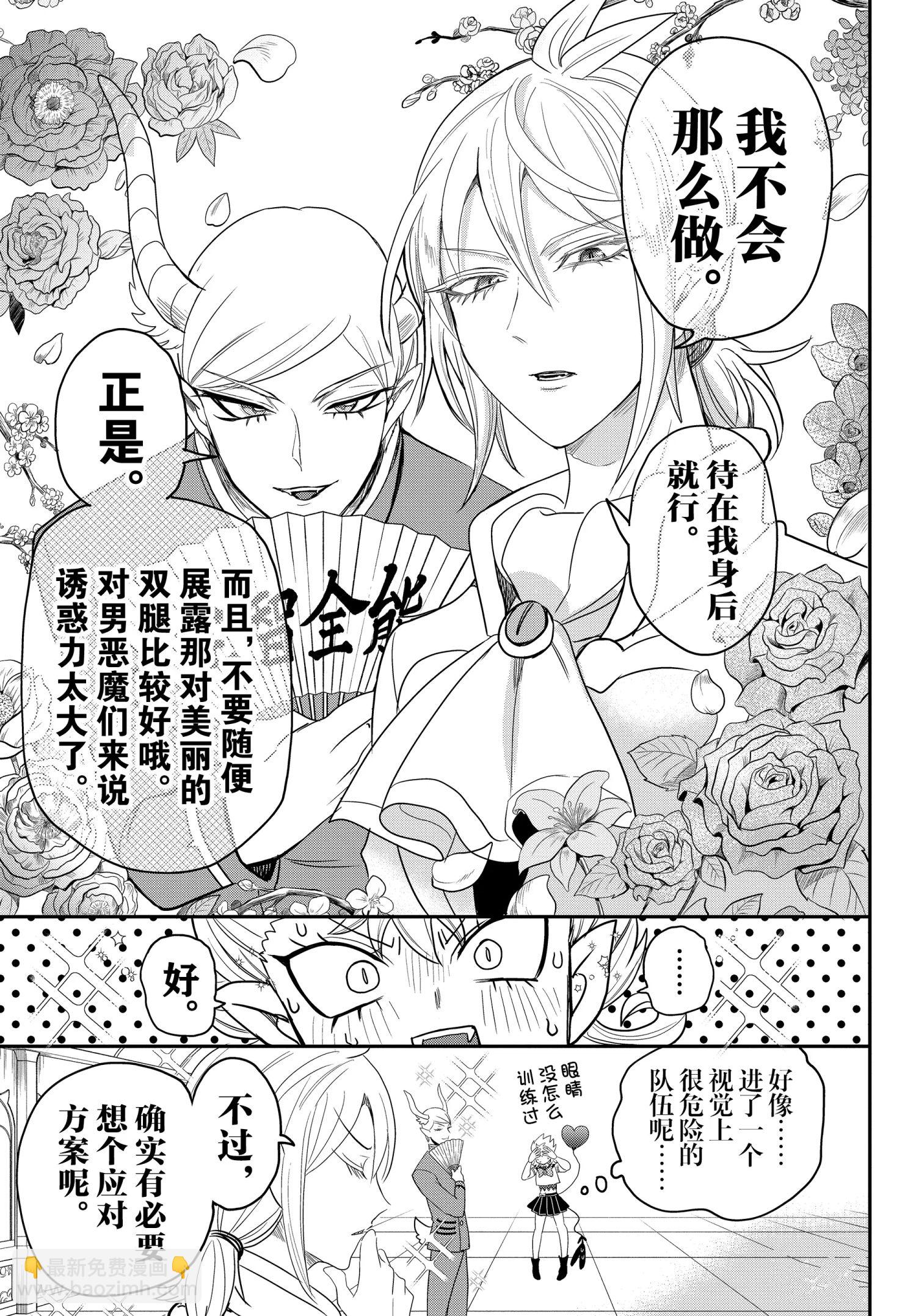 第233话8