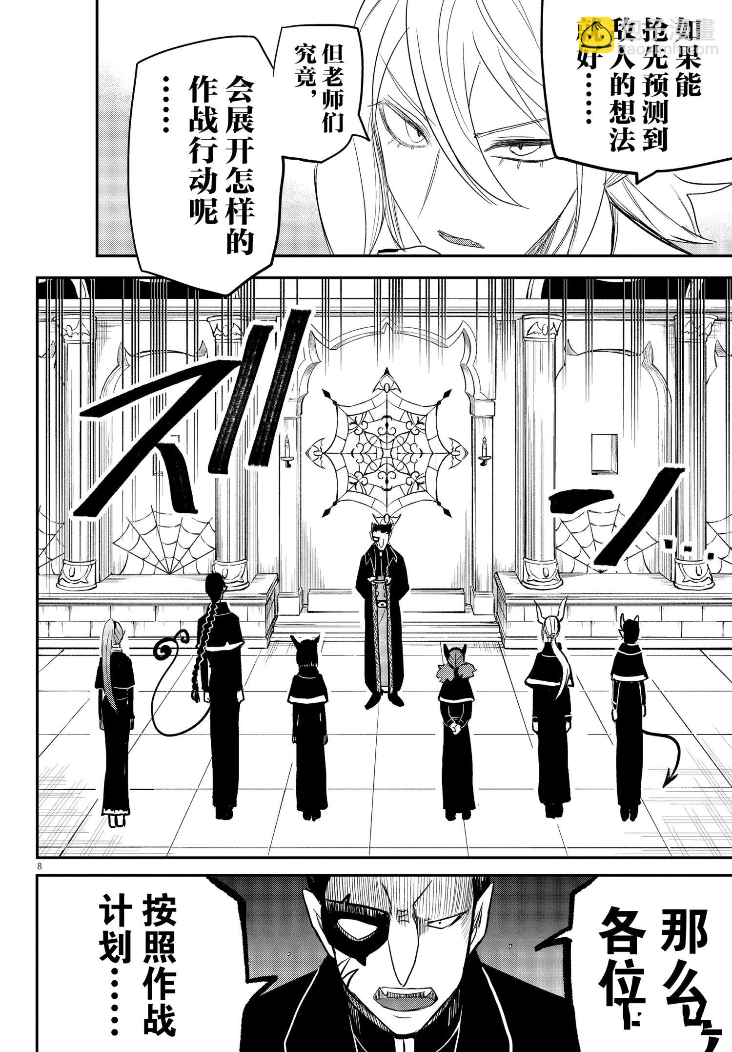 第233话9