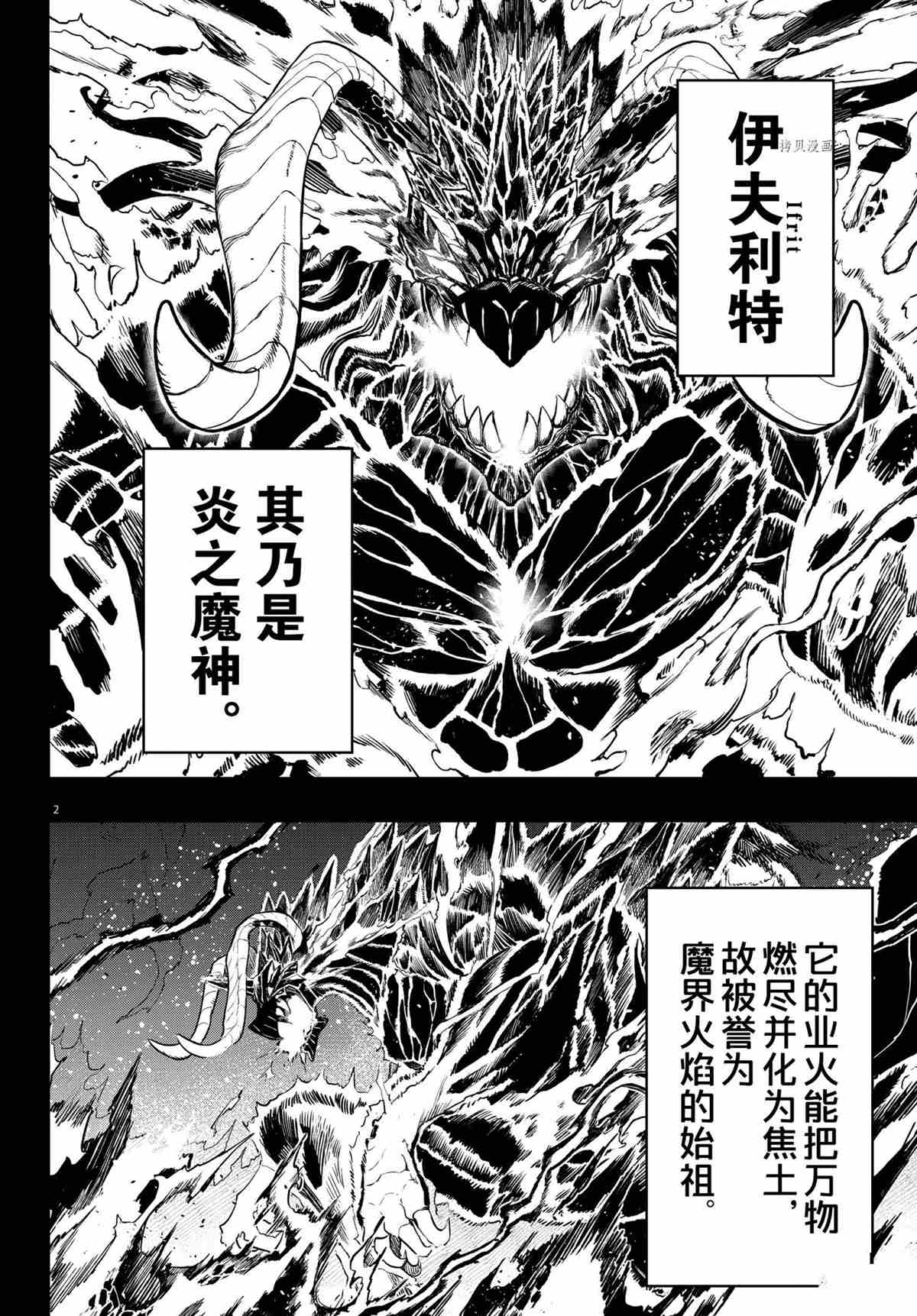 第238话1