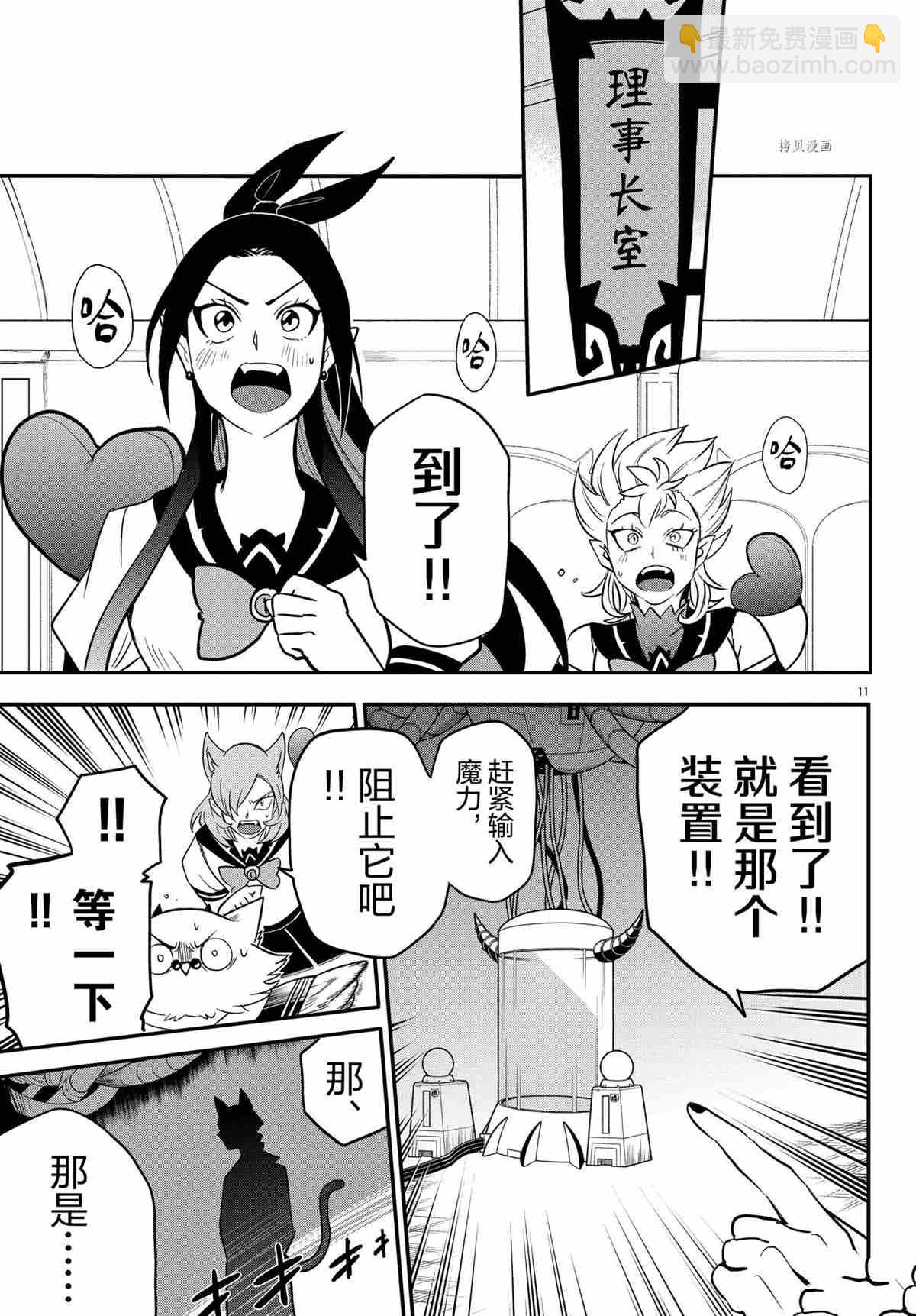 第238话10