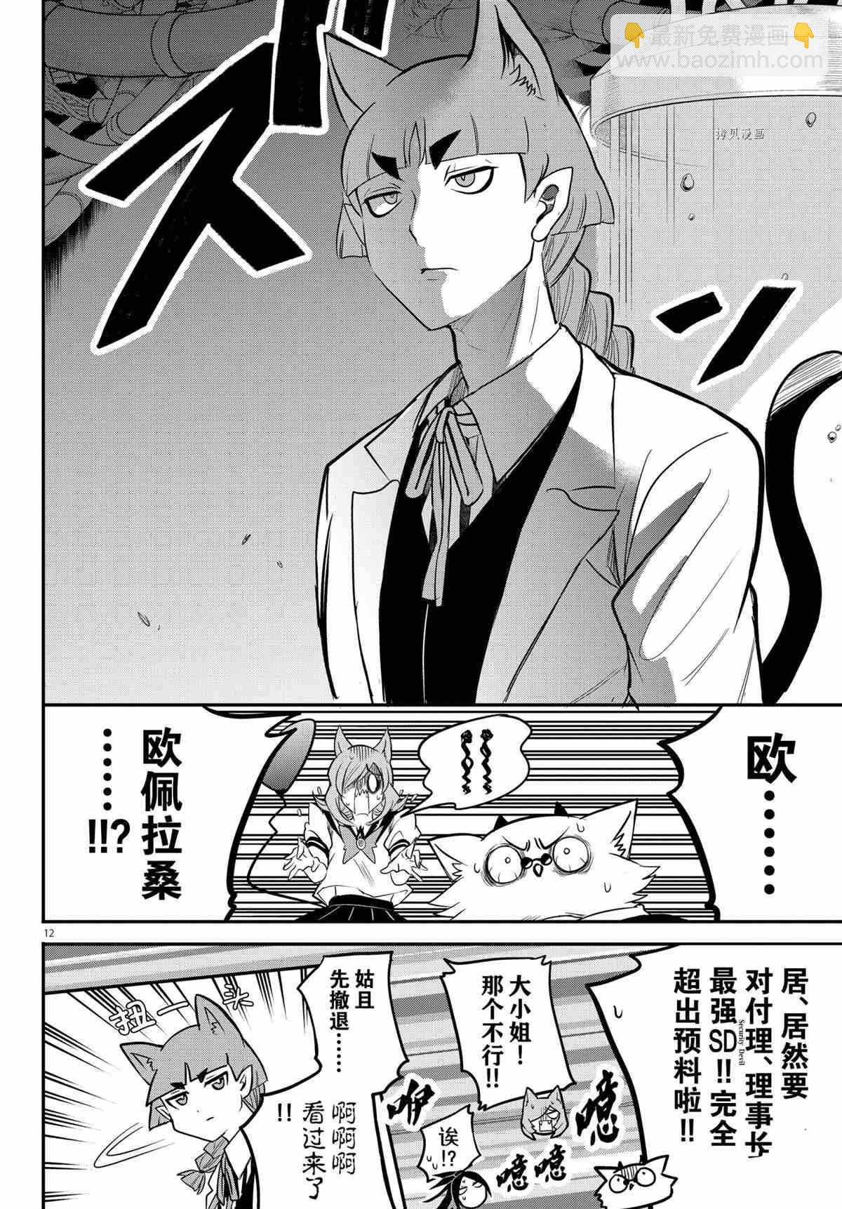第238话11