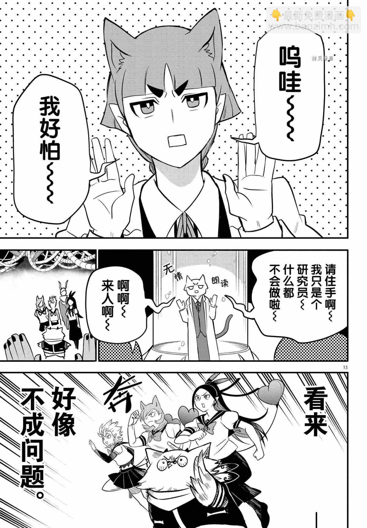 第238话12