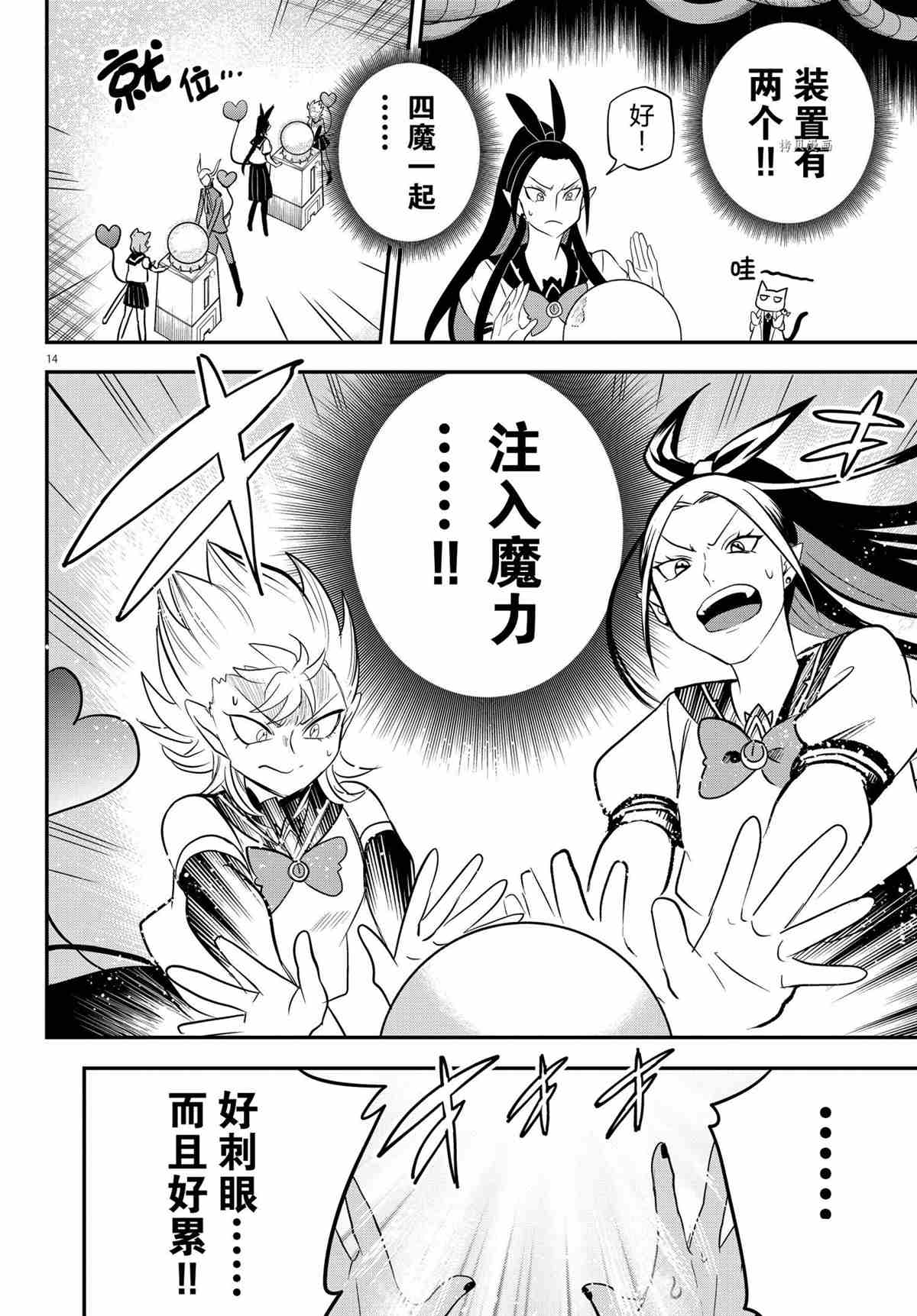 第238话13