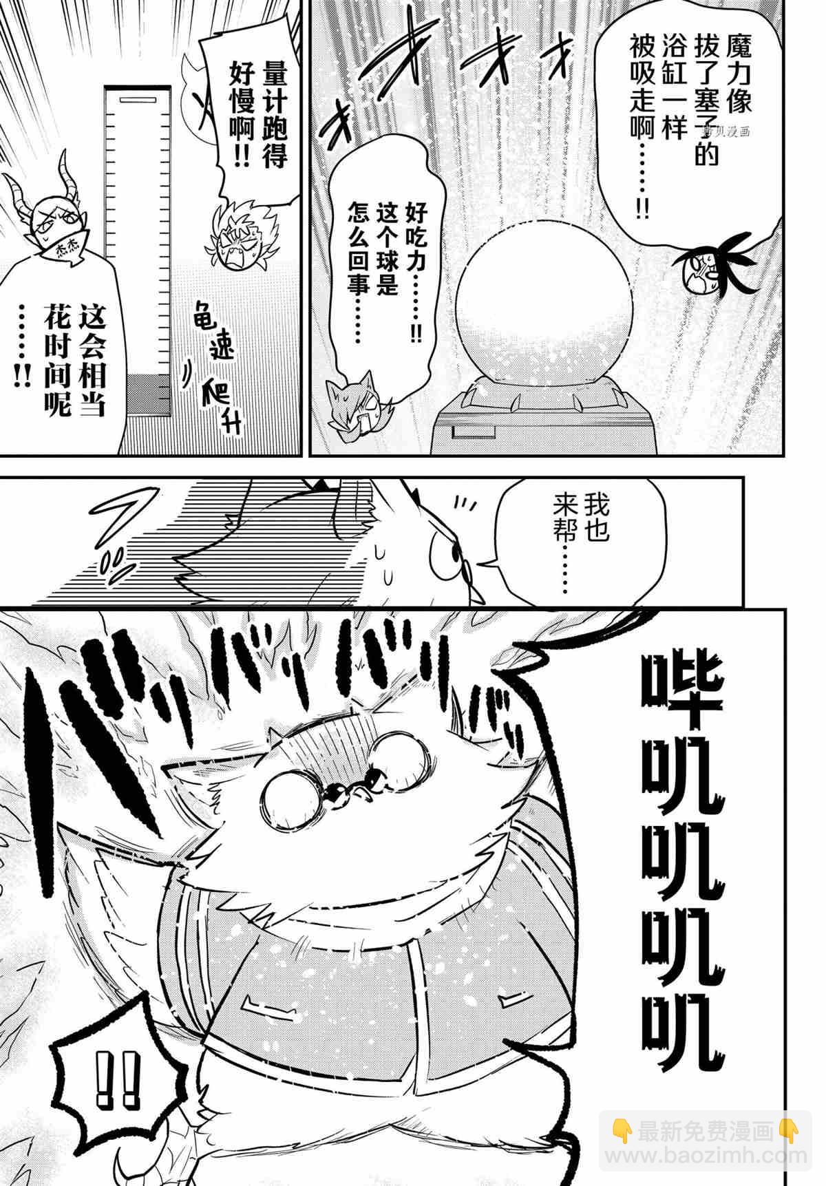 第238话14