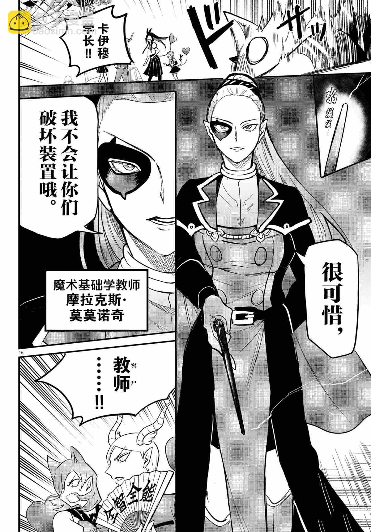 第238话15