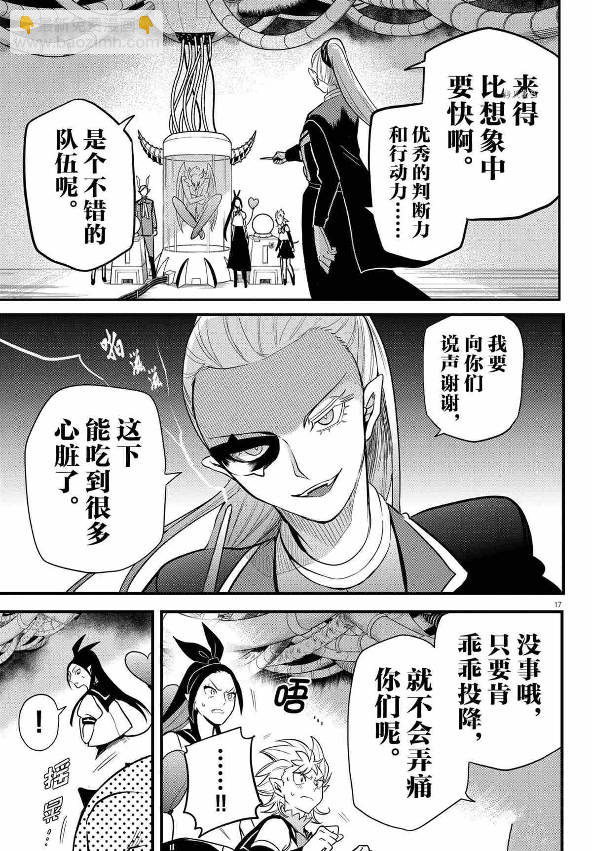 第238话16