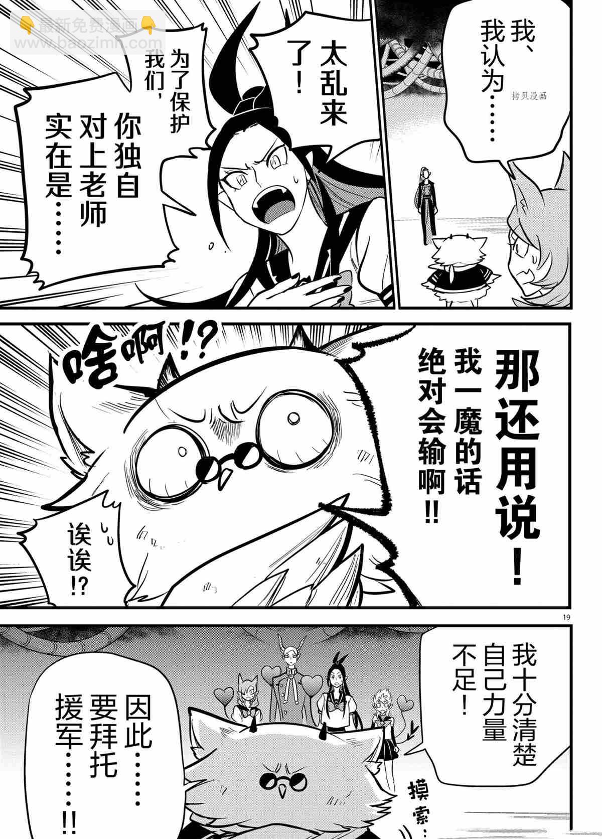 第238话18