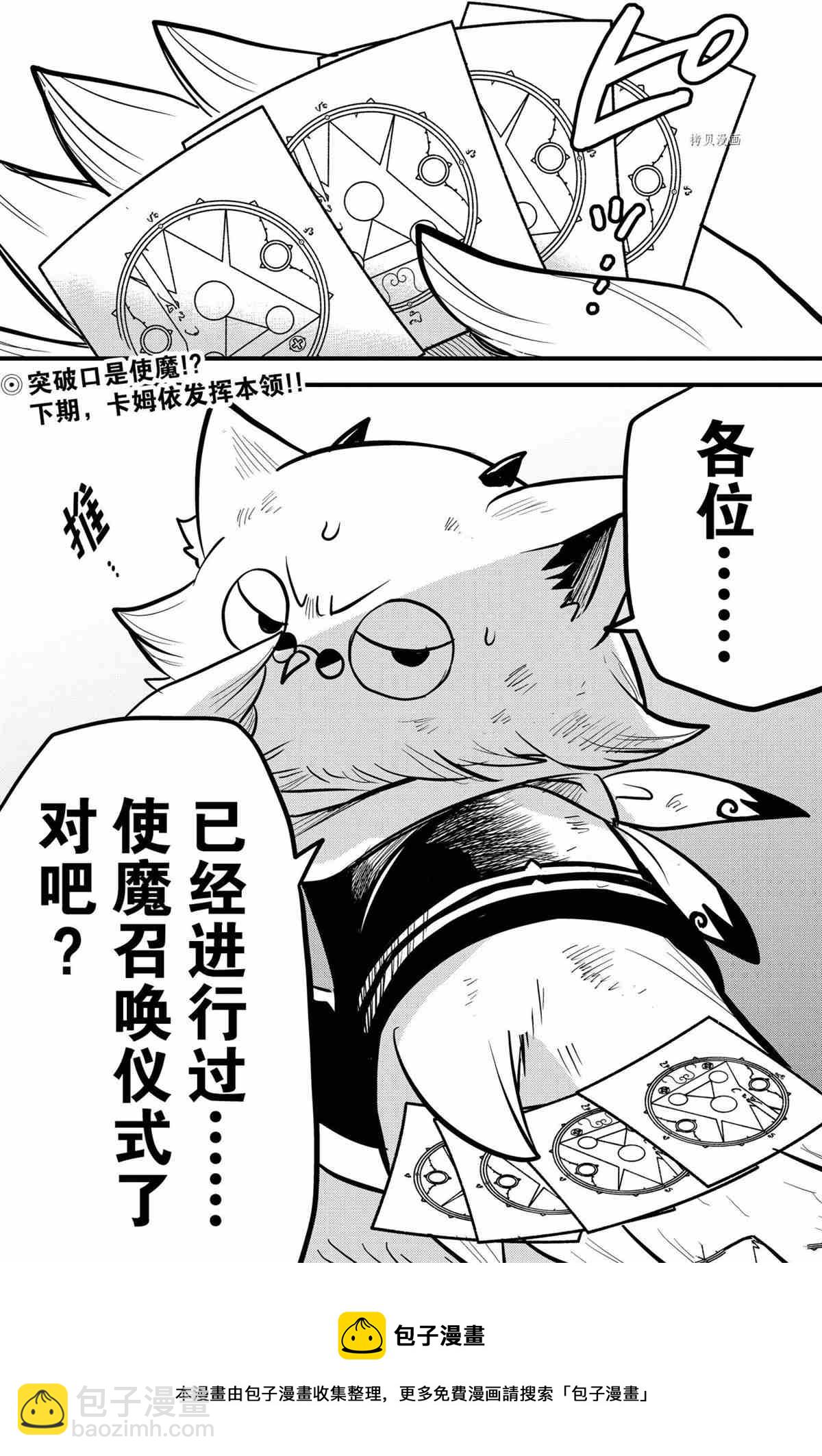 第238话19
