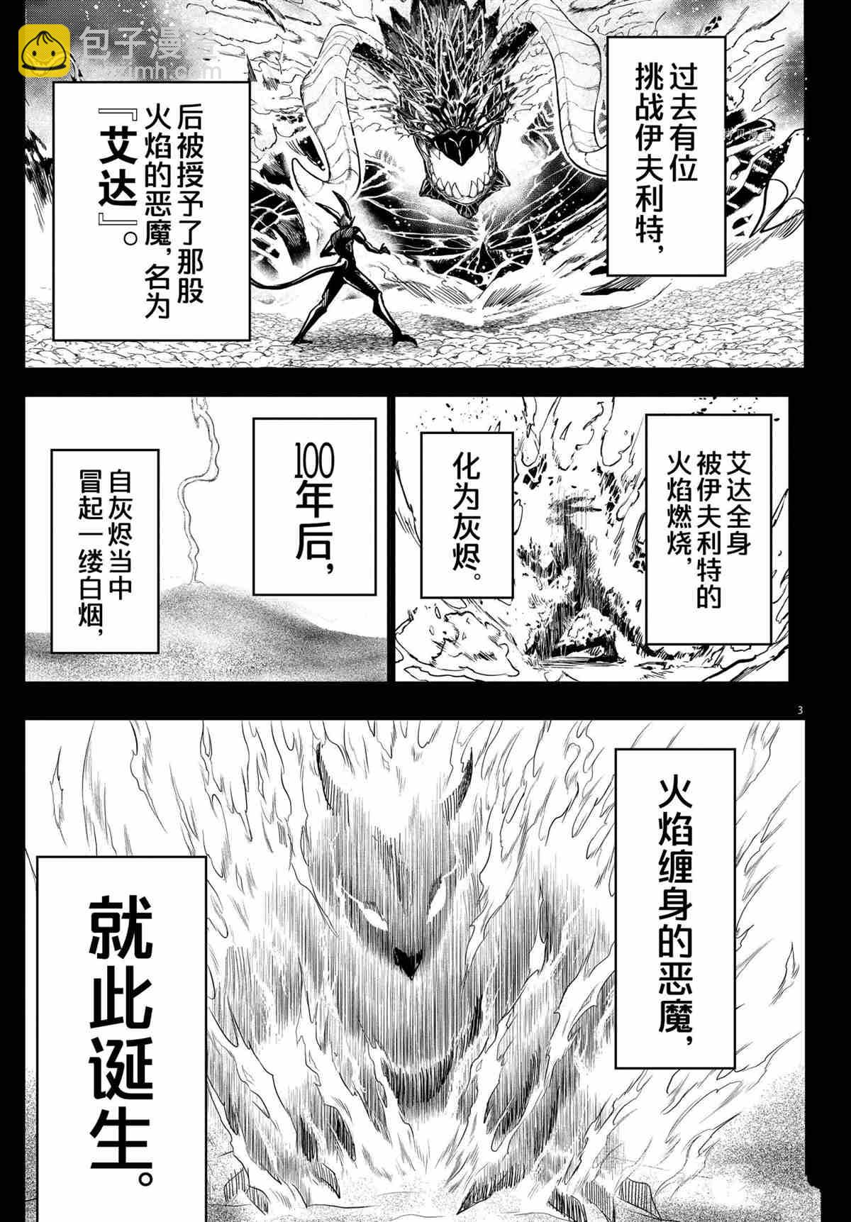 第238话2