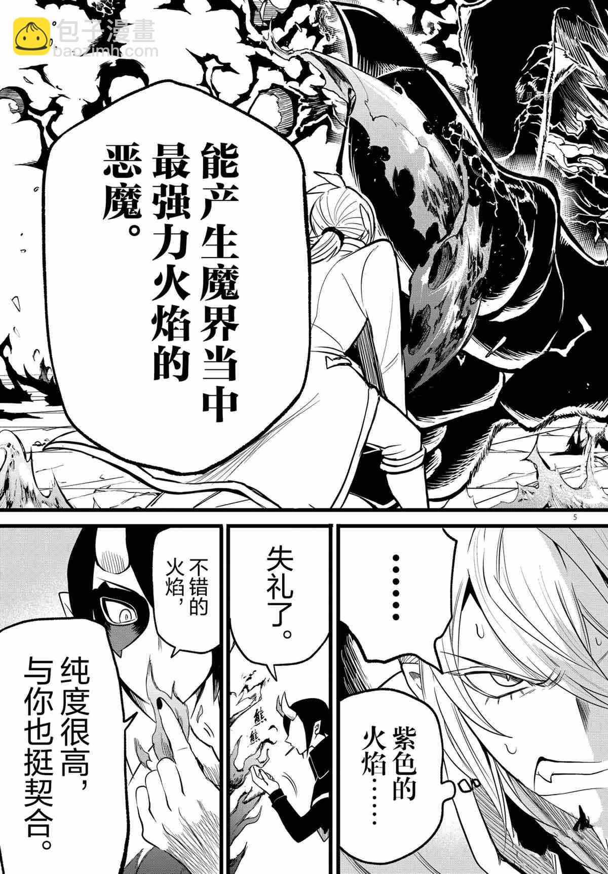 第238话4