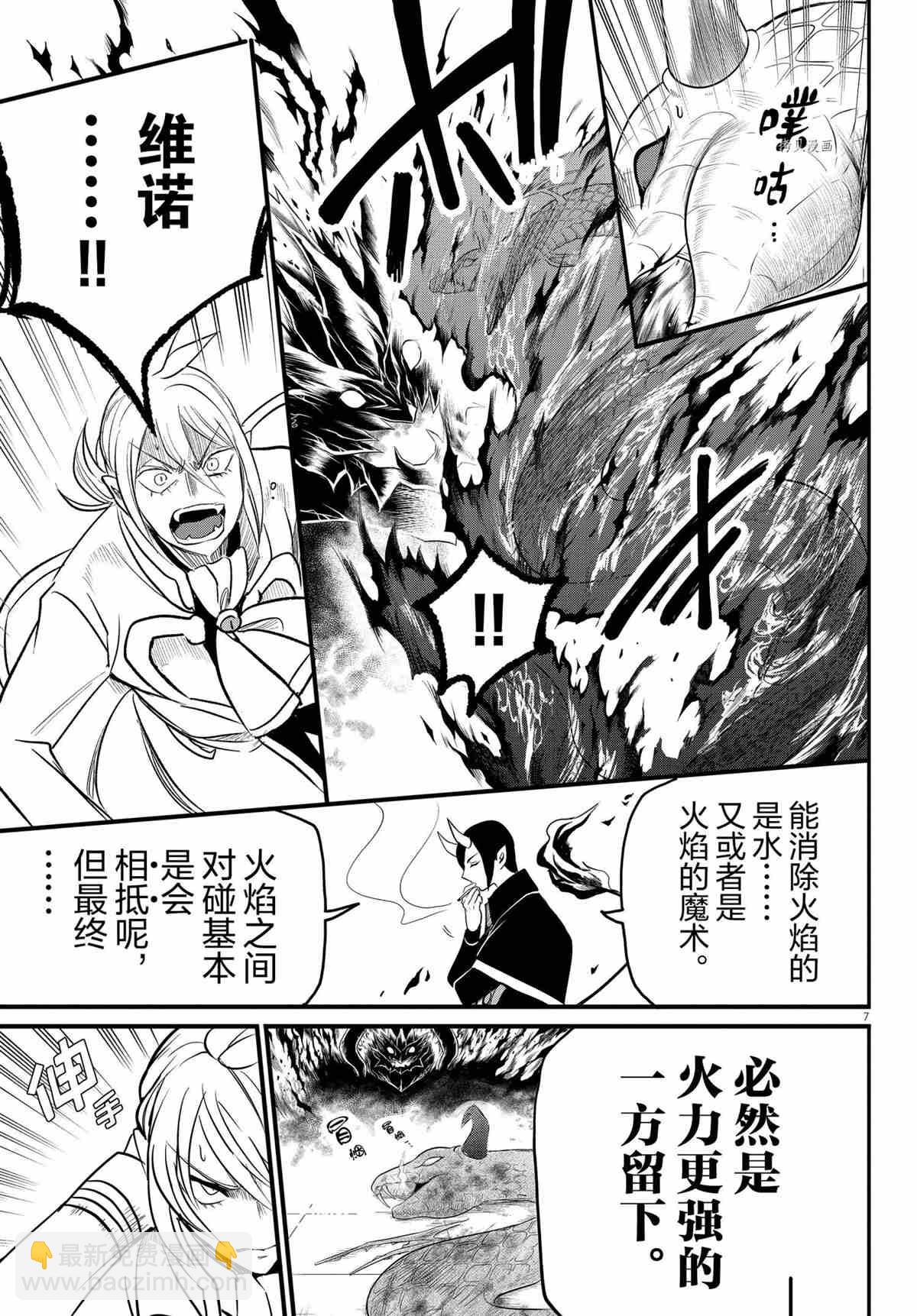 第238话6