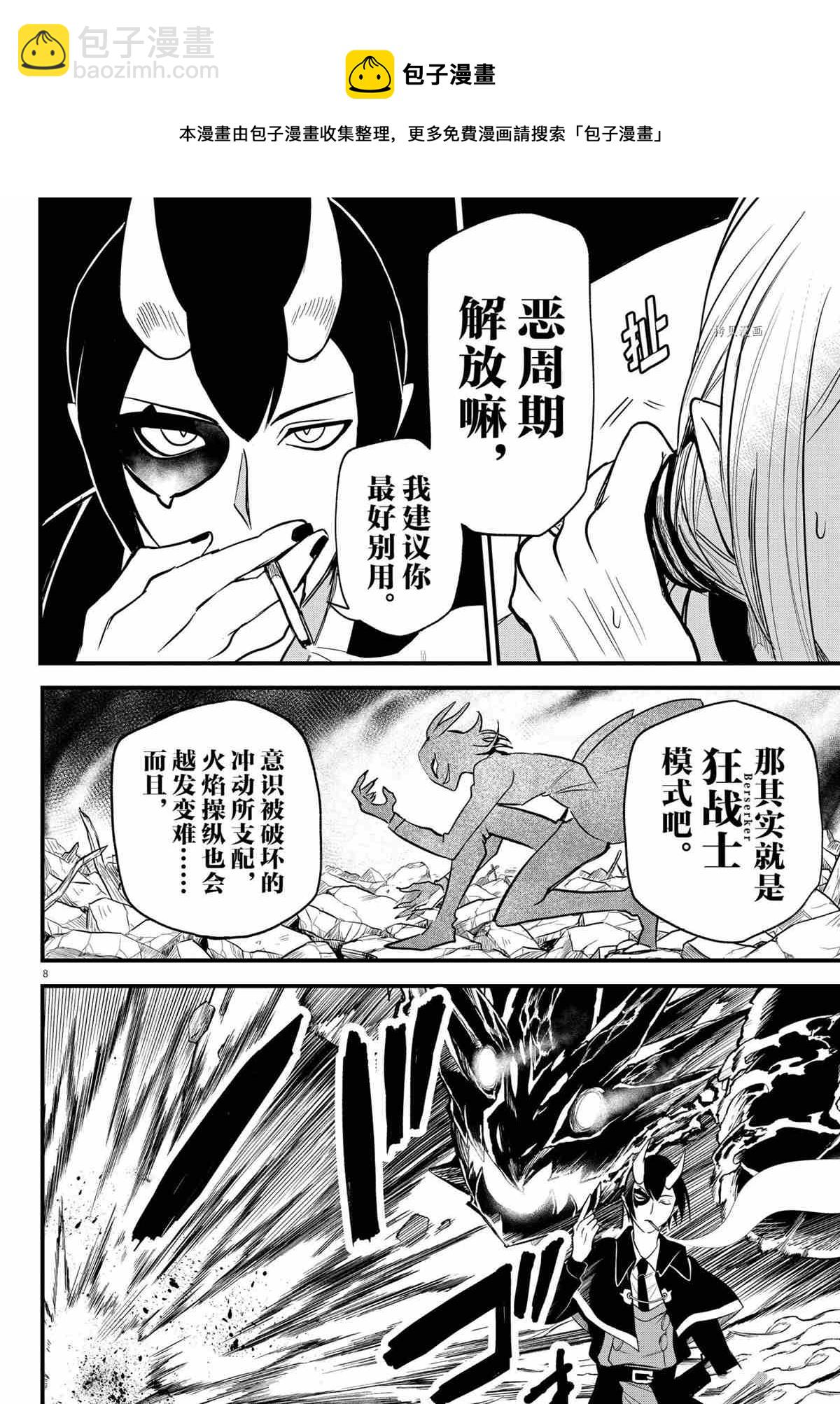 第238话7
