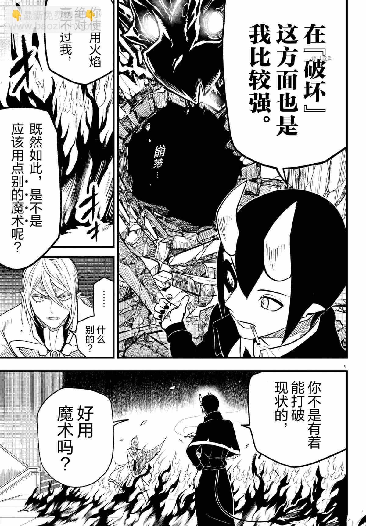 第238话8