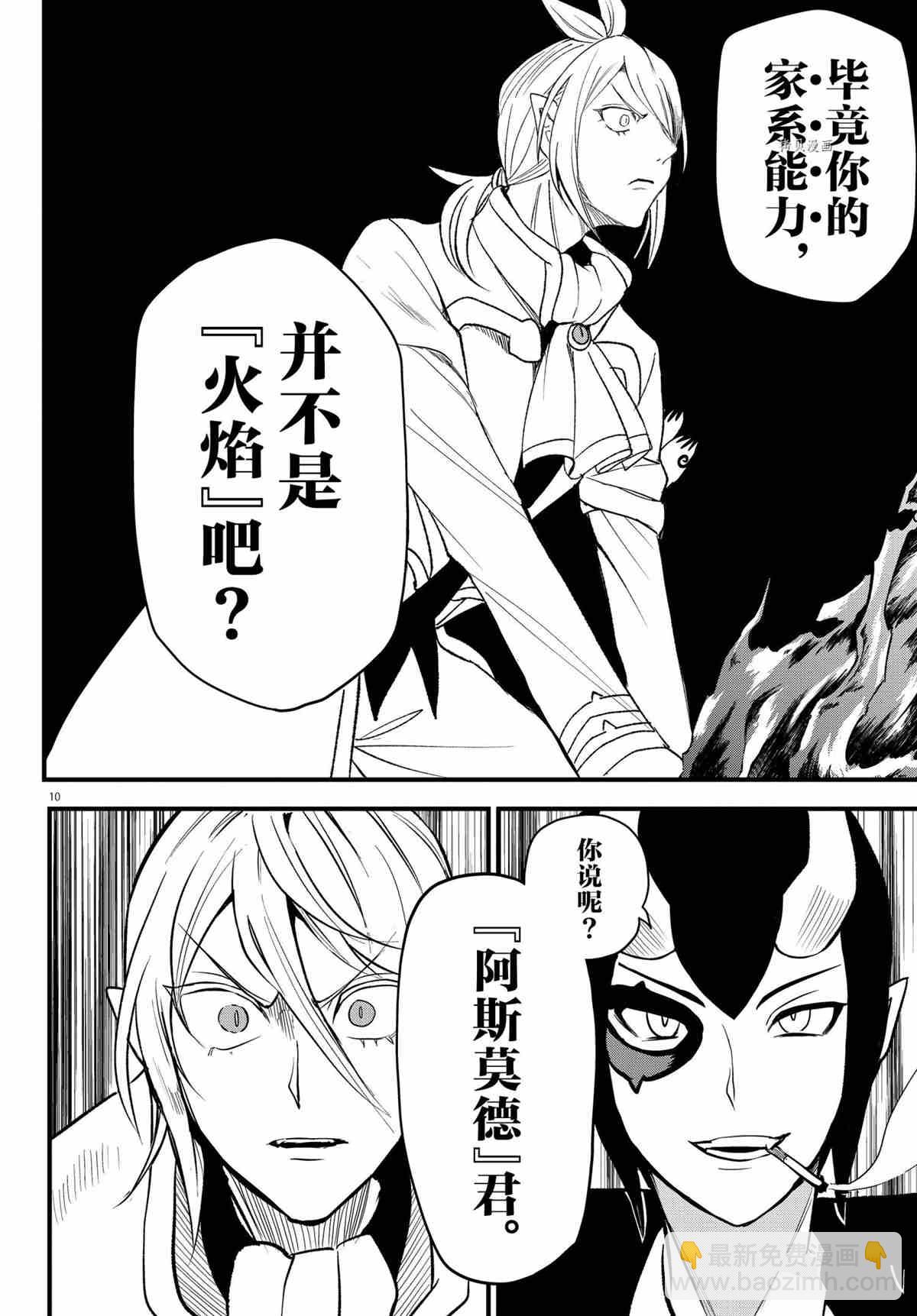 第238话9