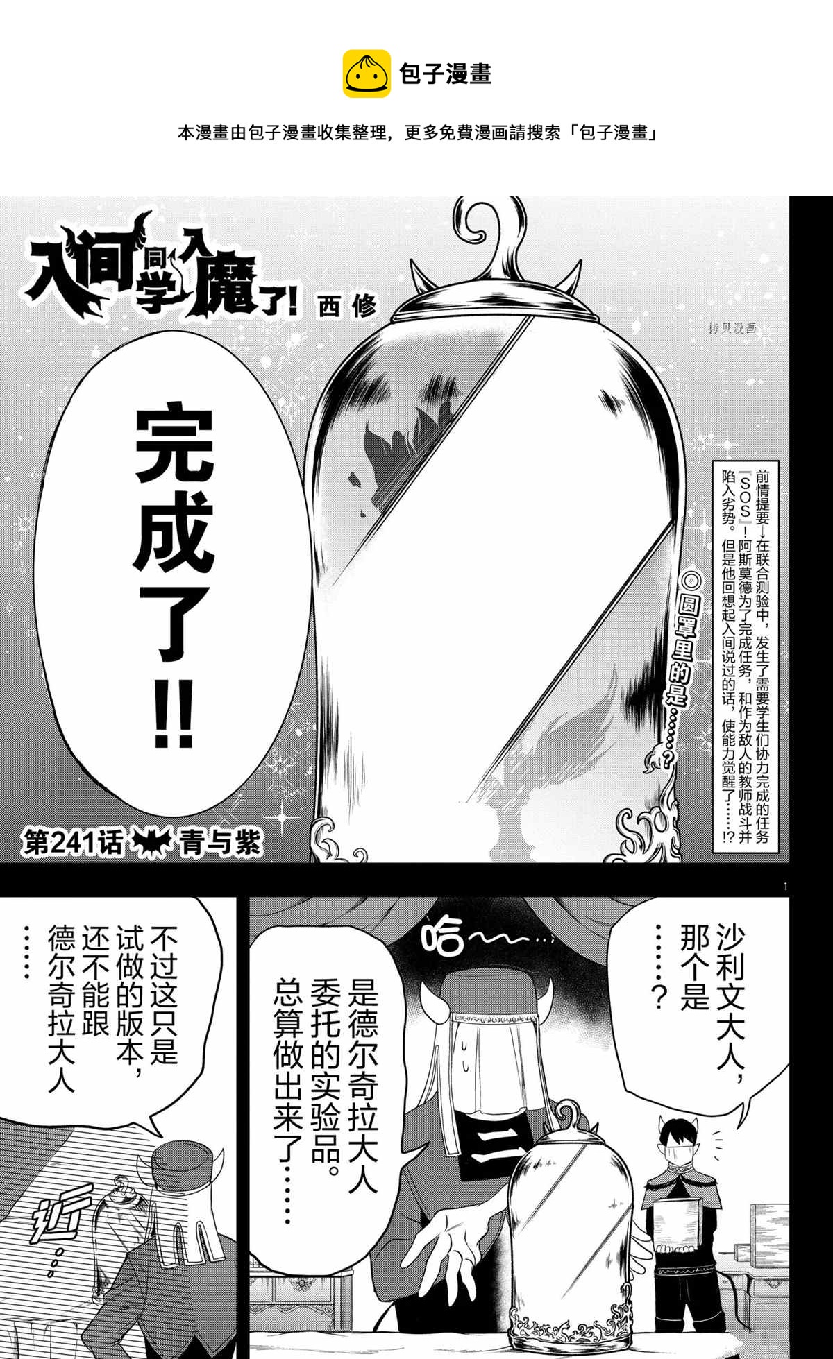 第241话0