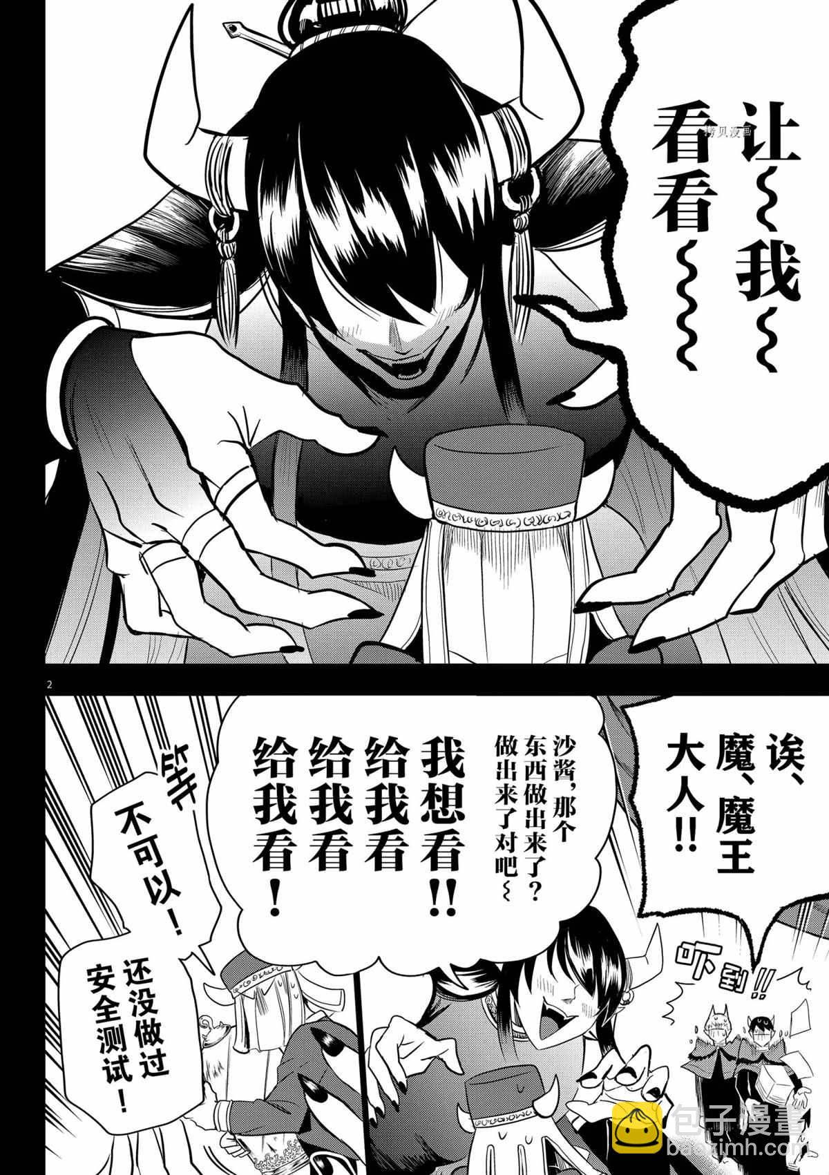 第241话1