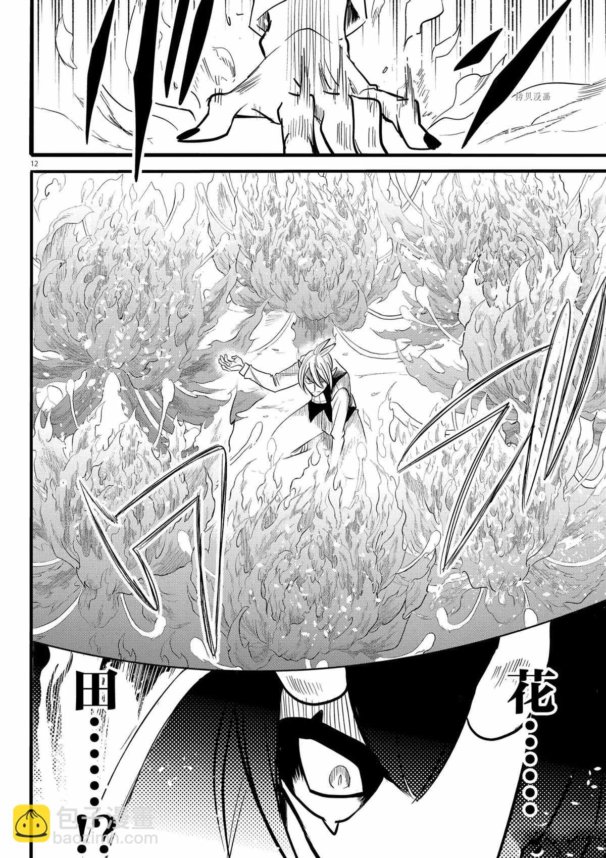 第241话11