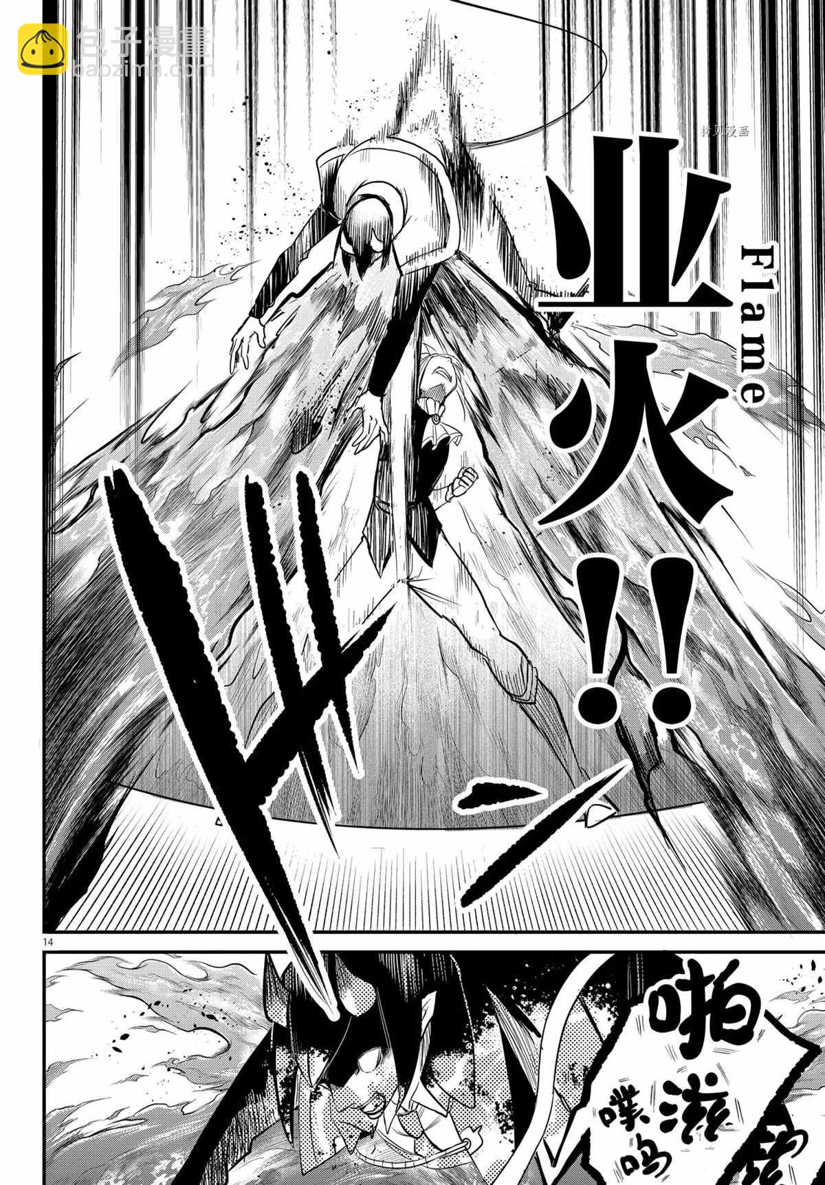 第241话13