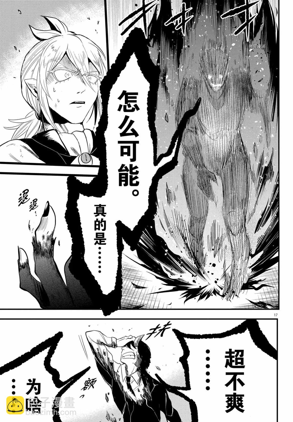 第241话16