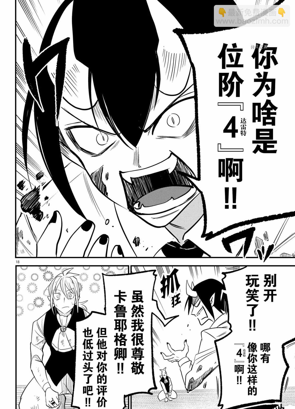 第241话17