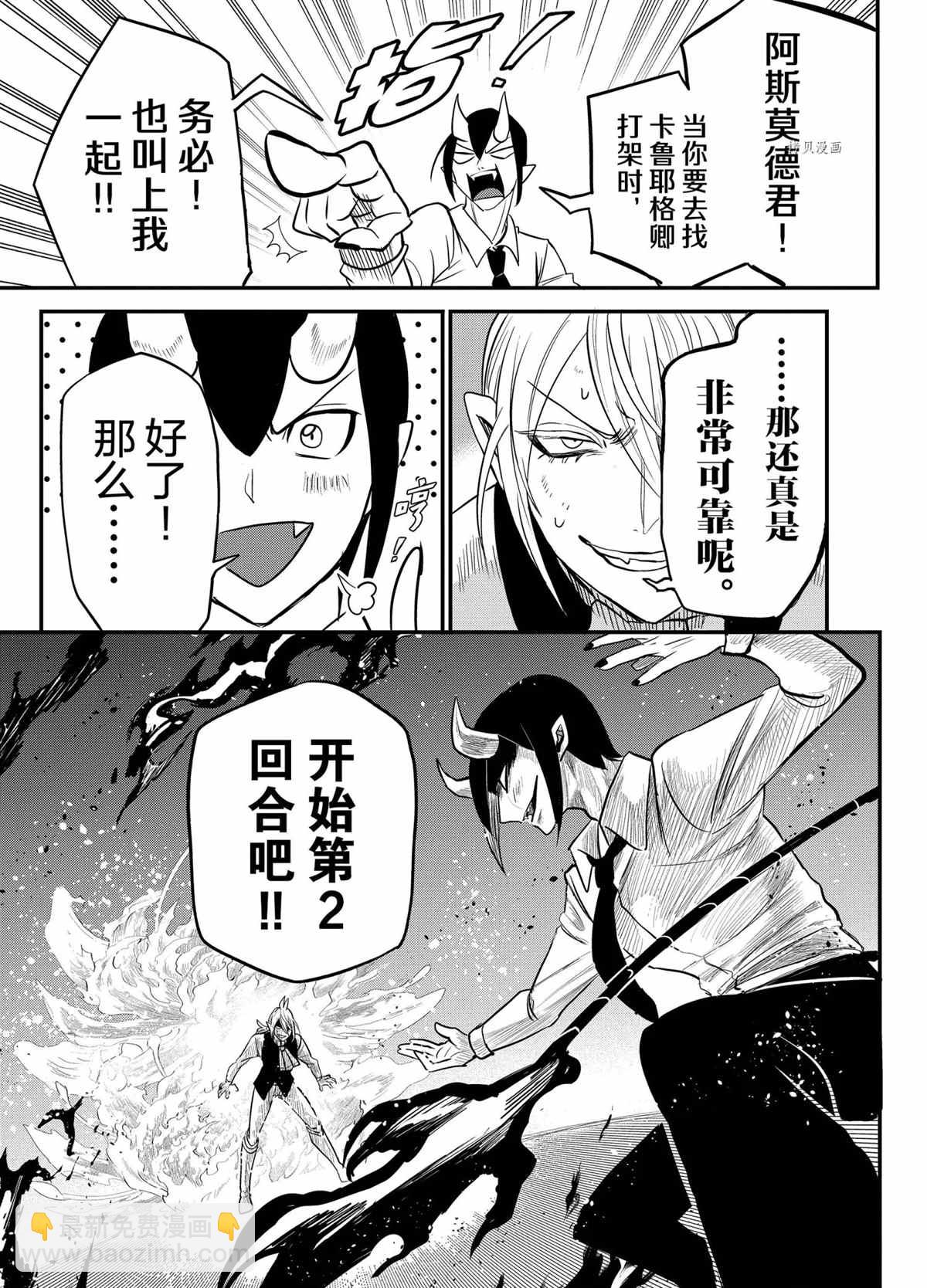 第241话18