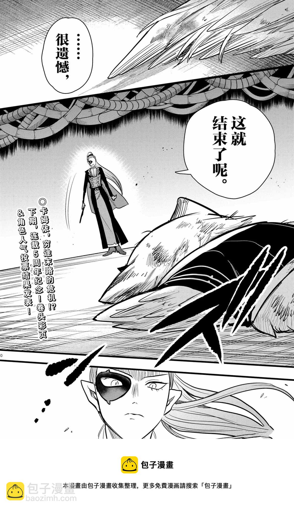 第241话19
