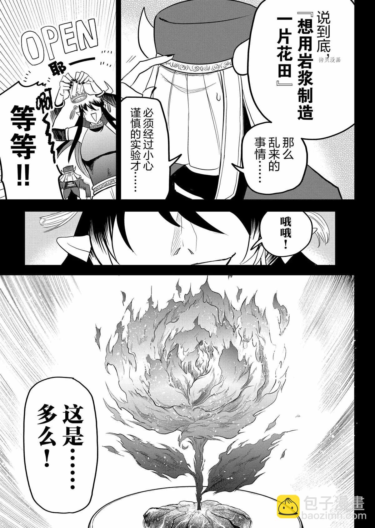 第241话2