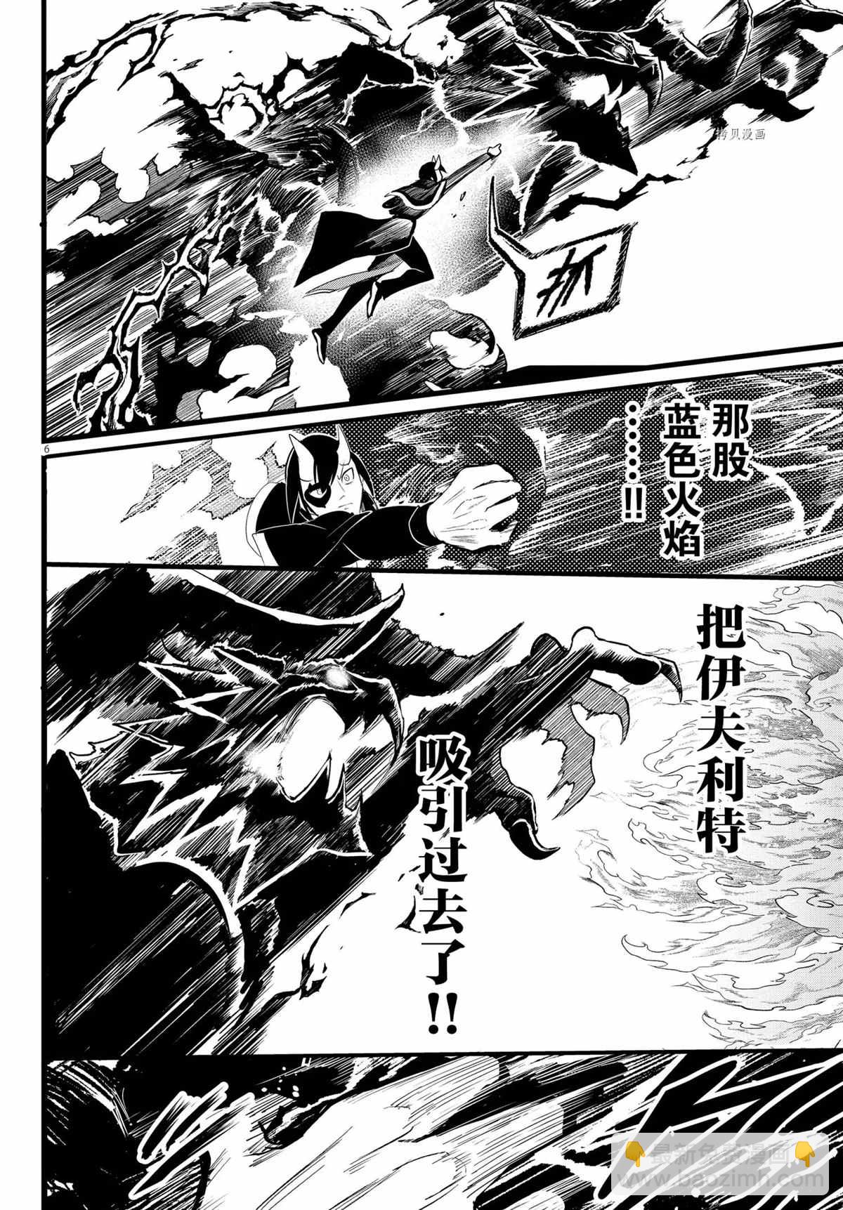 第241话5