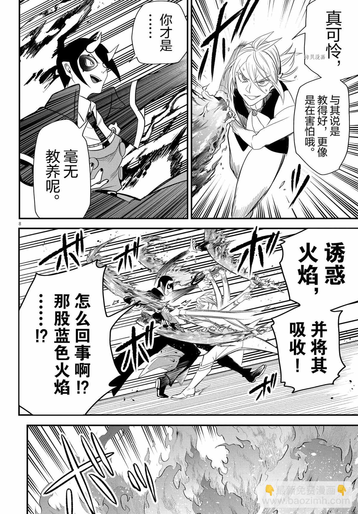 第241话7