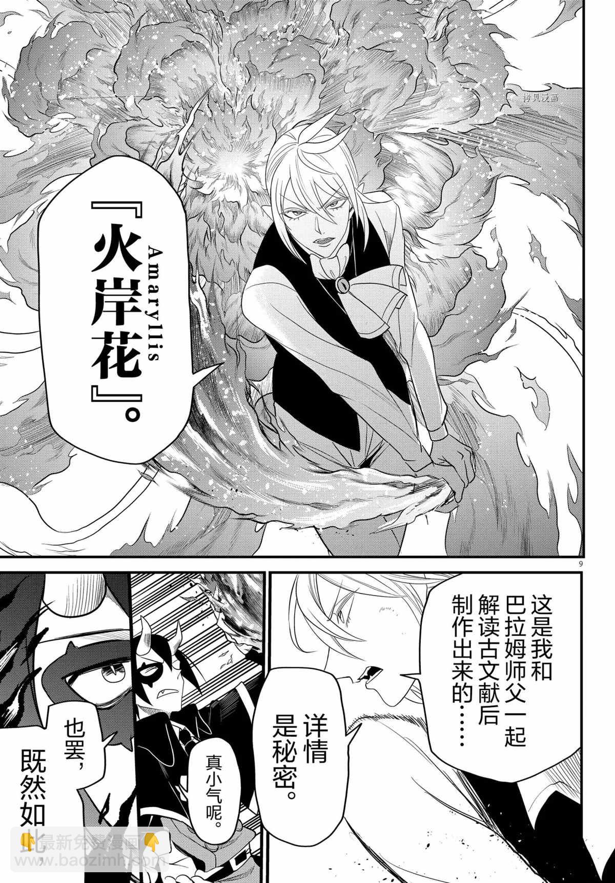 第241话8