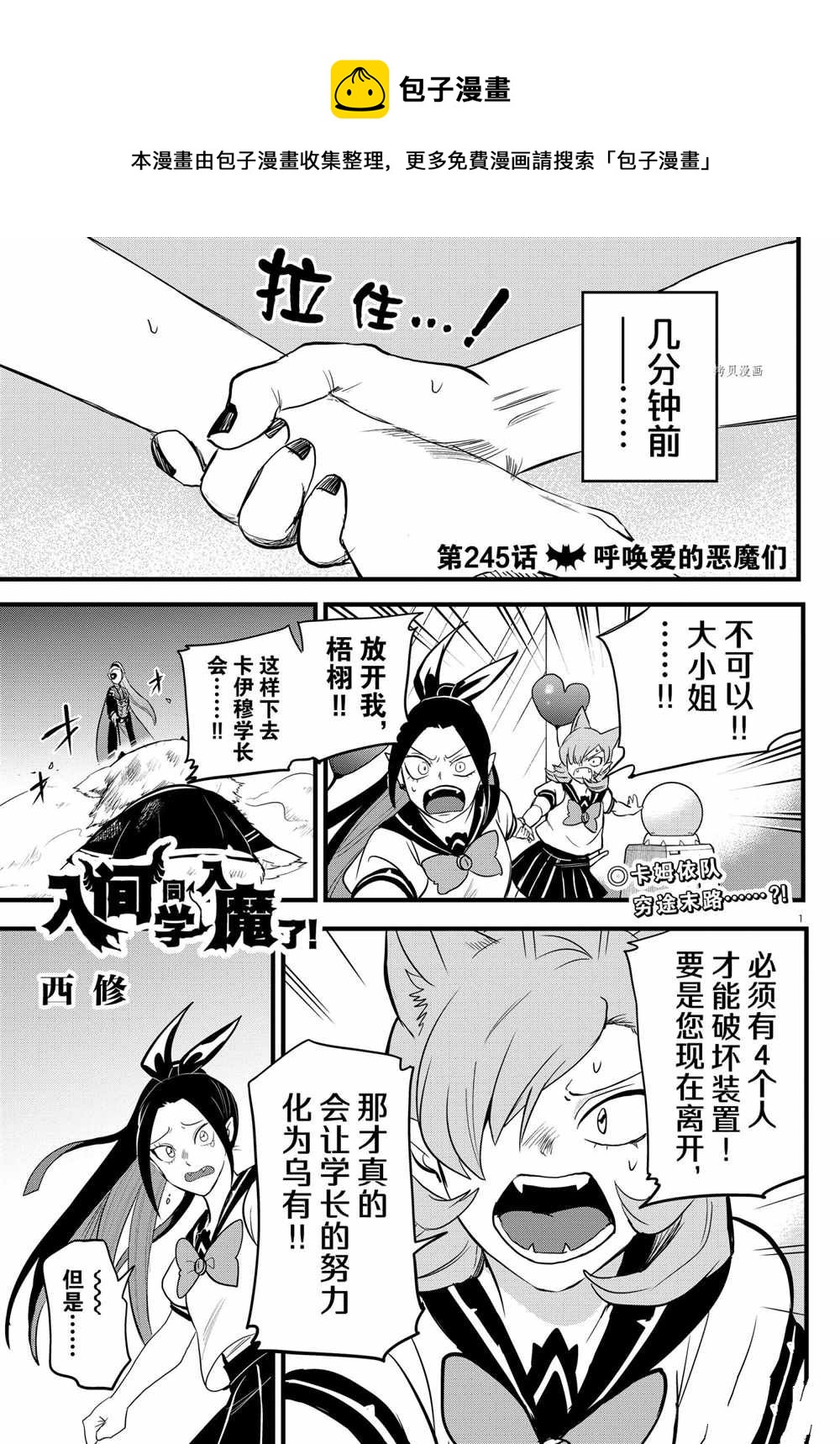 第245话0