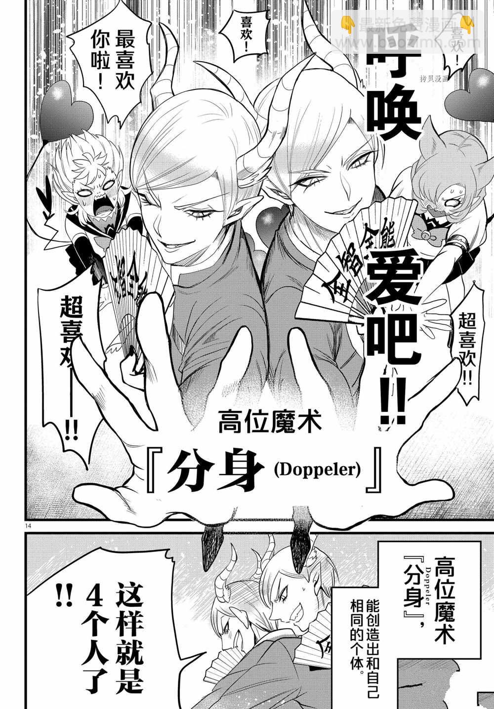 第245话13