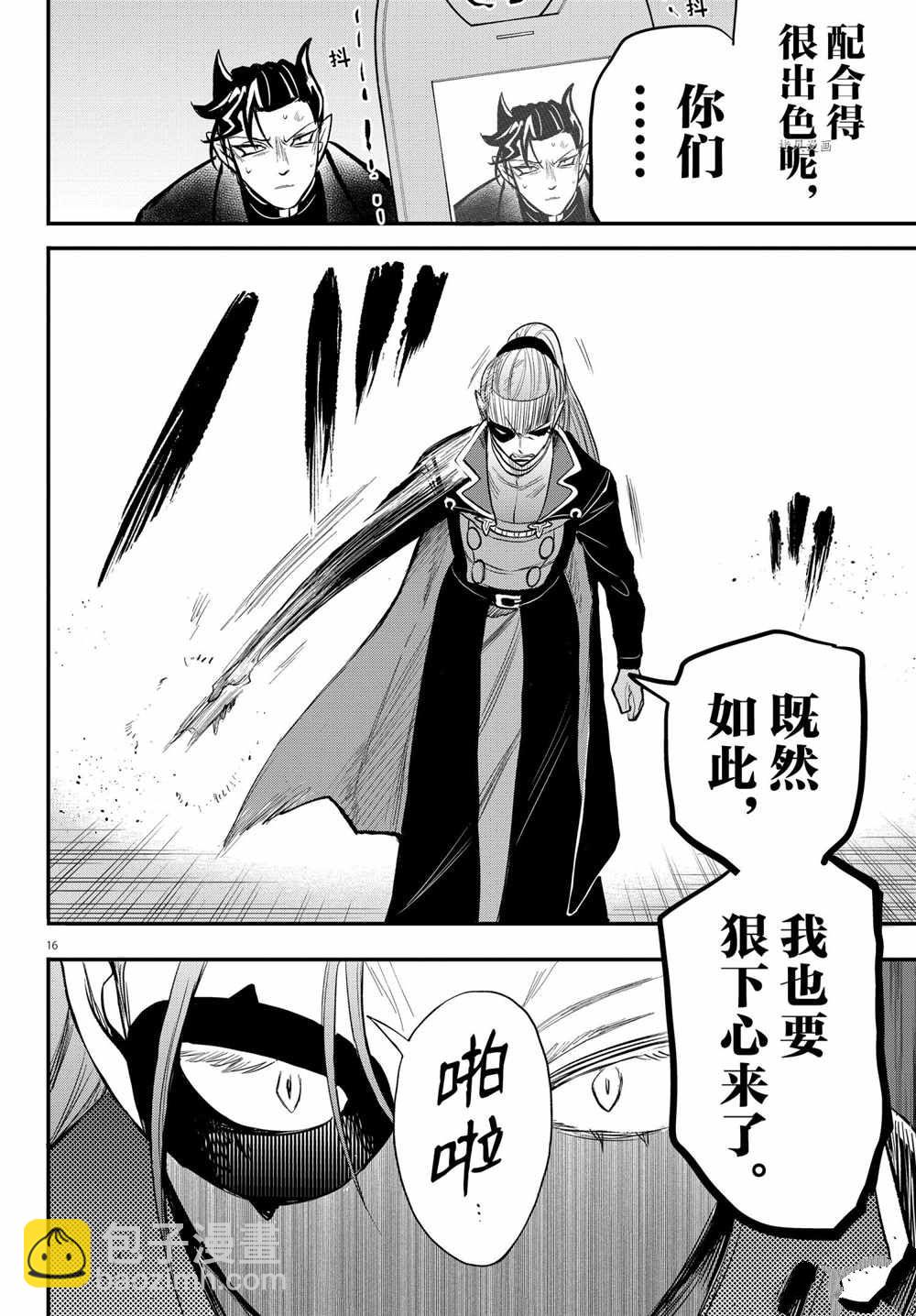 第245话15