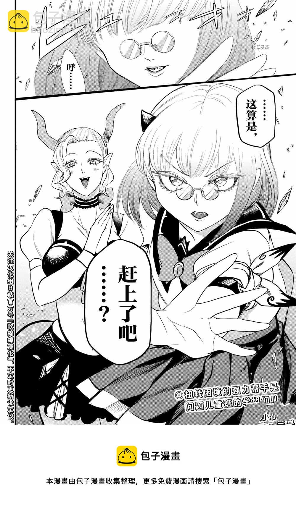 第245话19