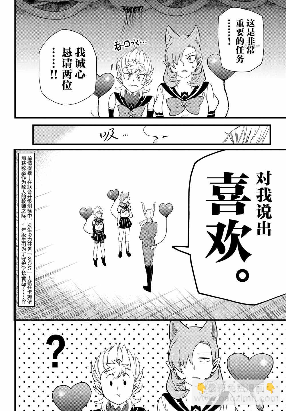 第245话3