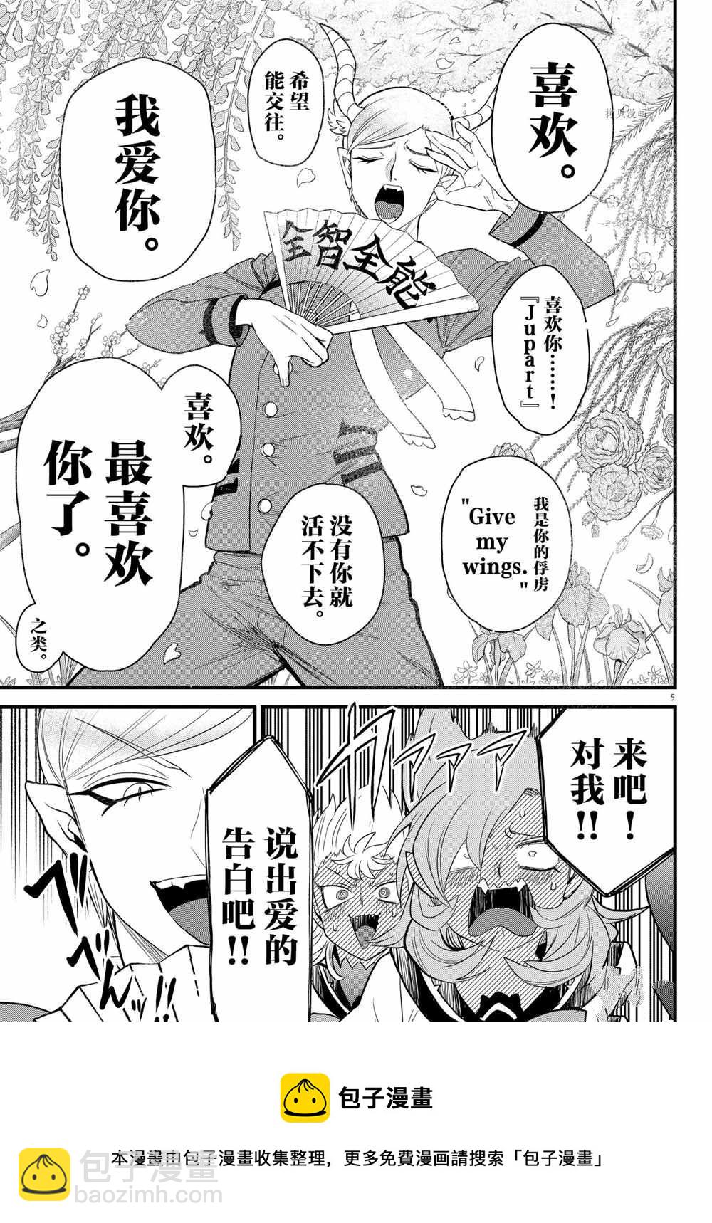 第245话4