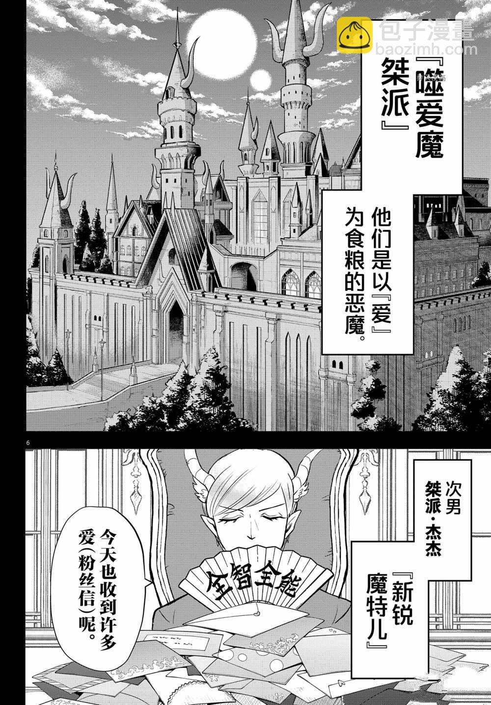 第245话5