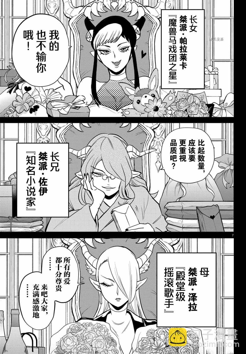 第245话6